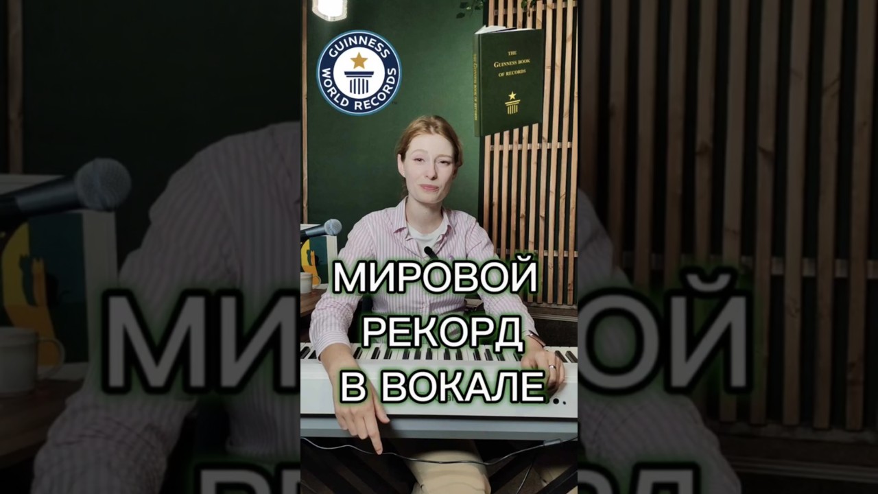 А вы сможете повторить?Aha Summer moved on #вокал #вокалисты #урокивокала #cover #кавер #aha #рекорд