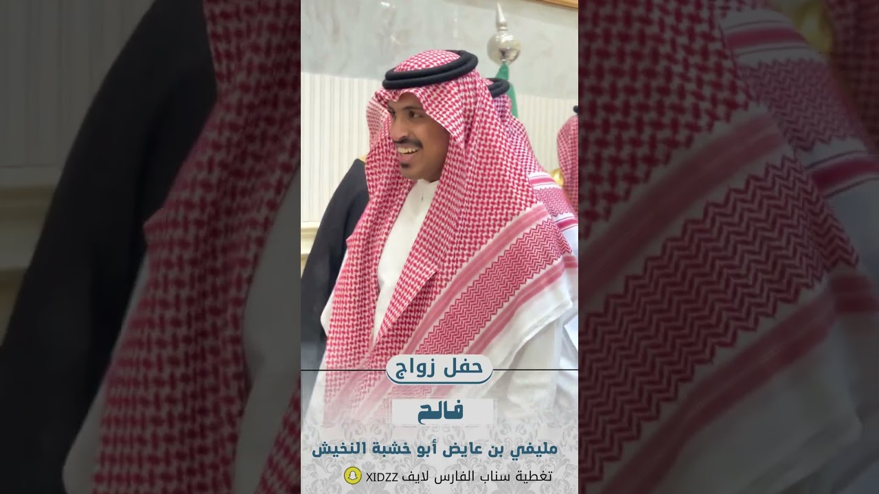تغطية زواج الشاب : فالح بن مليفي ابو خشبة النخيش
