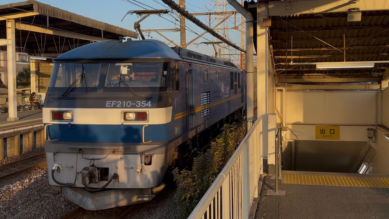 【4K高画質】JR貨物EF210形300番台354号機〔吹〕（新塗装）＋コキ24両が川崎新町駅を通過するシーン（66レ・吹A244・コンテナ輸送）2026.2.21