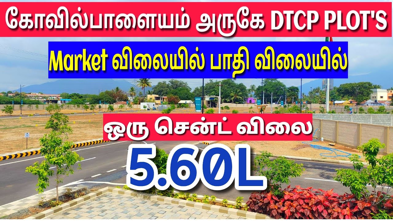 Land sale in Coimbatore | Low Budget Land sale | Kovilpalayam | KMCH Sathy Road 5 Mins