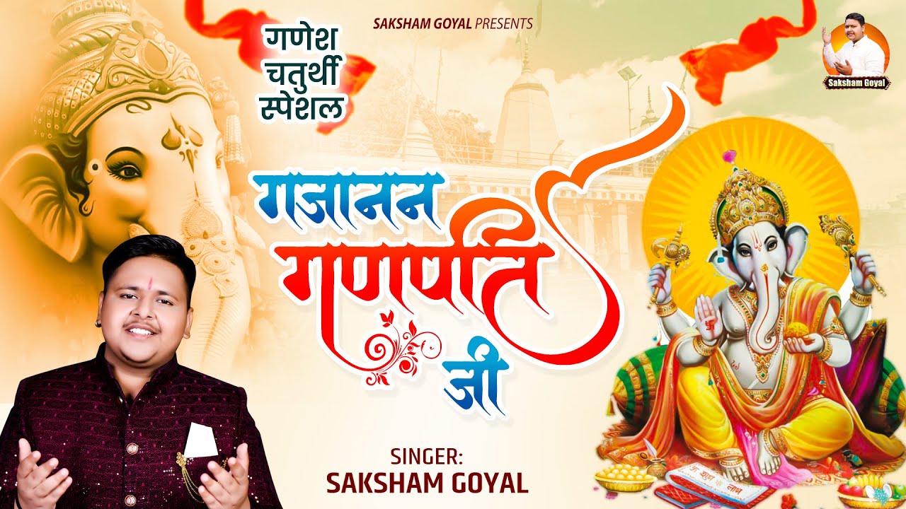 Official Video | गजानन गणपति जी | Saksham Goyal | Gajanan Ganpati Ji | Ganesh Chaturthi 2024