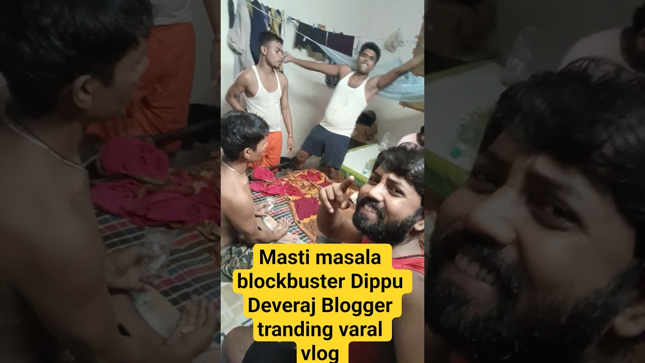 Masti masala blockbuster Dippu Deveraj Blogger tranding varal #youtube #bhojpuri 👏🤘🤘🤘
