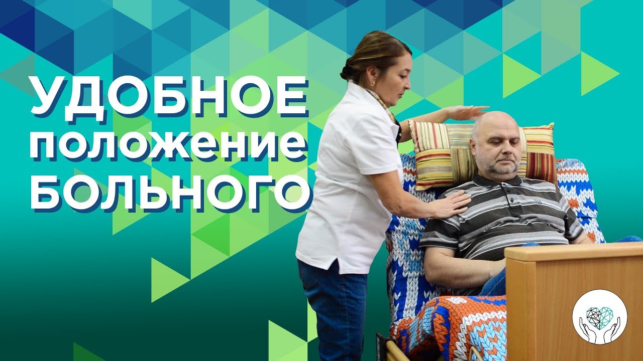 Уход за больным: как покормить пациента