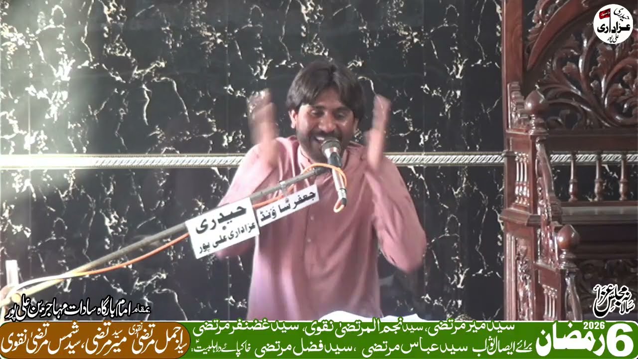 Zakir Sharafat Abbas Jhandeer 6 ramzan 2026 alipur @Haideri Azadari Alipur