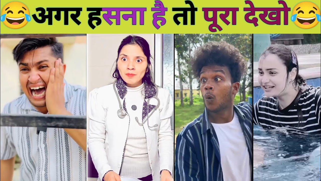 New Funny Video😂 | Trending Funny Video🤣 | New Instagram Funny Video😃 | New Comedy  Viral Video😆 