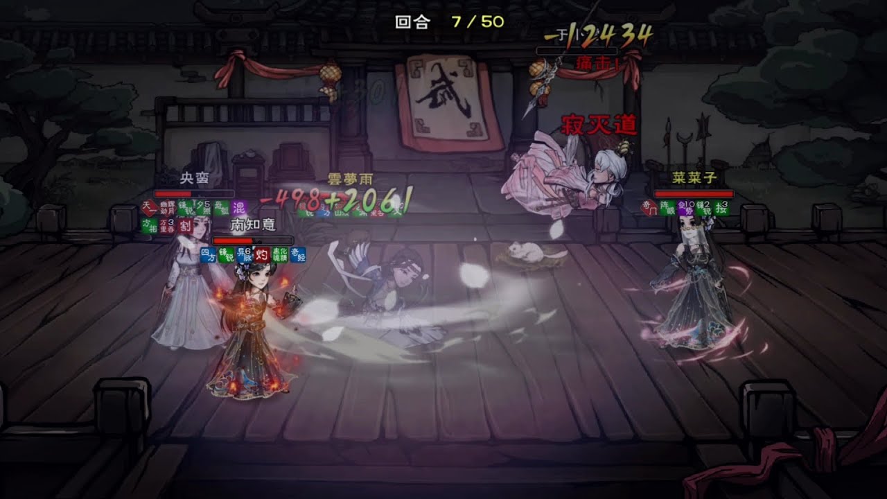 強力破前萬道手深夜突擊，我竟成孤家寡人#武俠遊戲 #煙雨江湖
