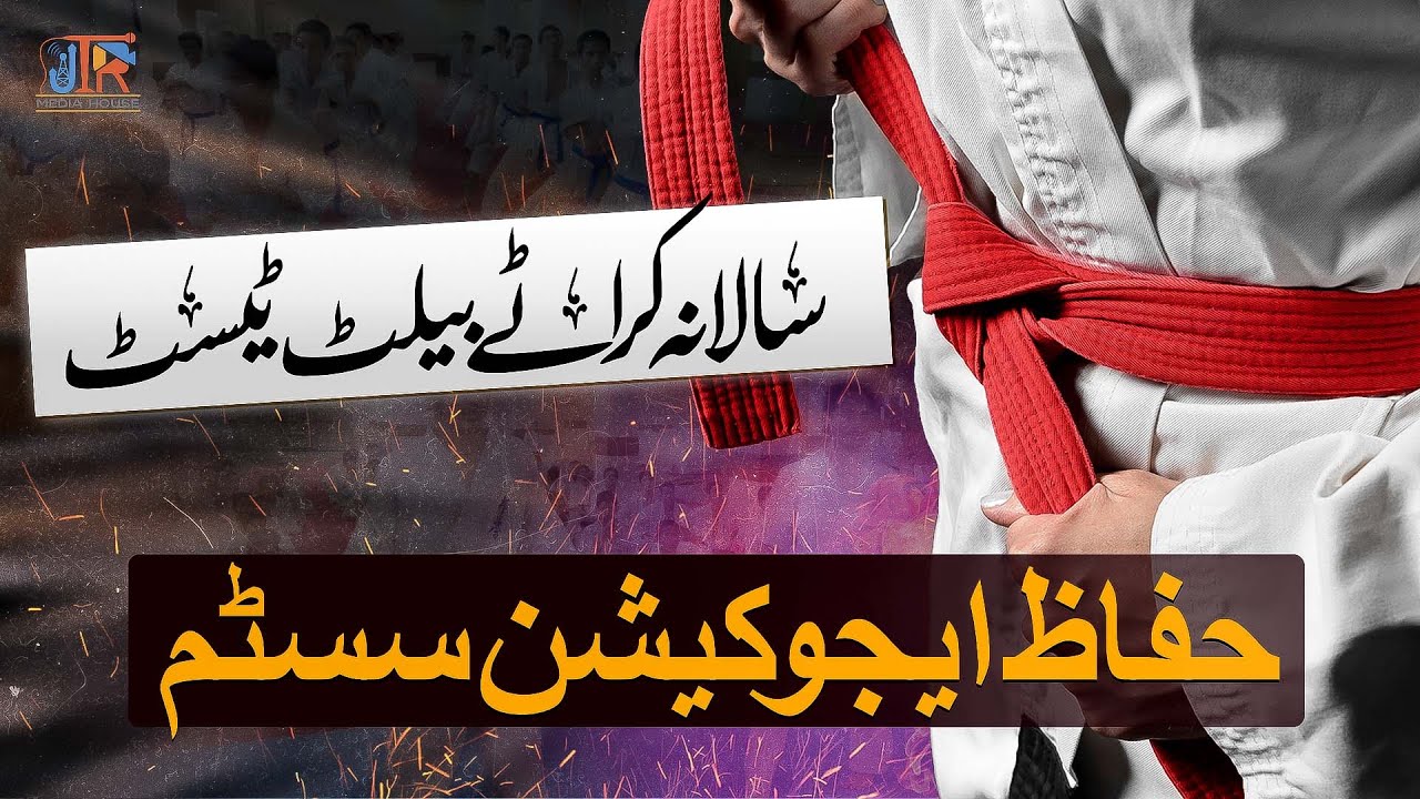 Karate Belt Test at Huffaz Education System Jamia tur Rasheed | JTR Media House