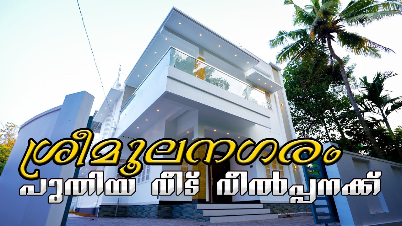 4 BHK House for Sale in Aluva | Near Nedumbassery Airport | Aluva Srimulanagaram House for Sale.