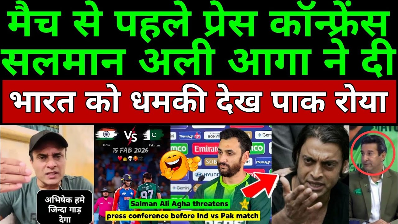 Pak Media Crying By Salman Ali Agha threatens Press Conference Before Ind Vs Pak Match | Pak Reacts