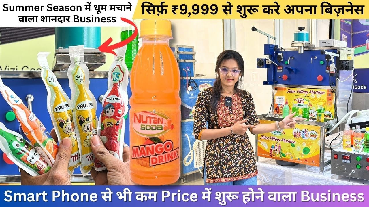 Juice Filling Machine / Pouch Filling Machine / Liquid Filling Machine / Chhota Business Ideas 2025