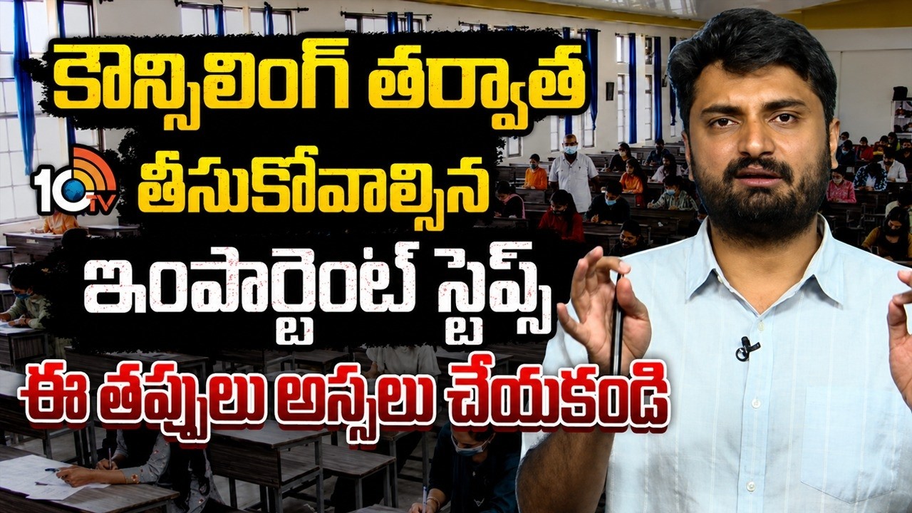 TG EAPCET Counselling Process 2026 PART 4 ​​| Never make these mistakes | Yasasvi Santhosh | 10TV...