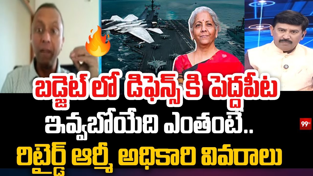 బడ్జెట్ లో  డిఫెన్స్ కి  పెద్దపీట..  ఇవ్వబోయేది ఎంతంటే.. | Colonel Parameshwar About Union Budget