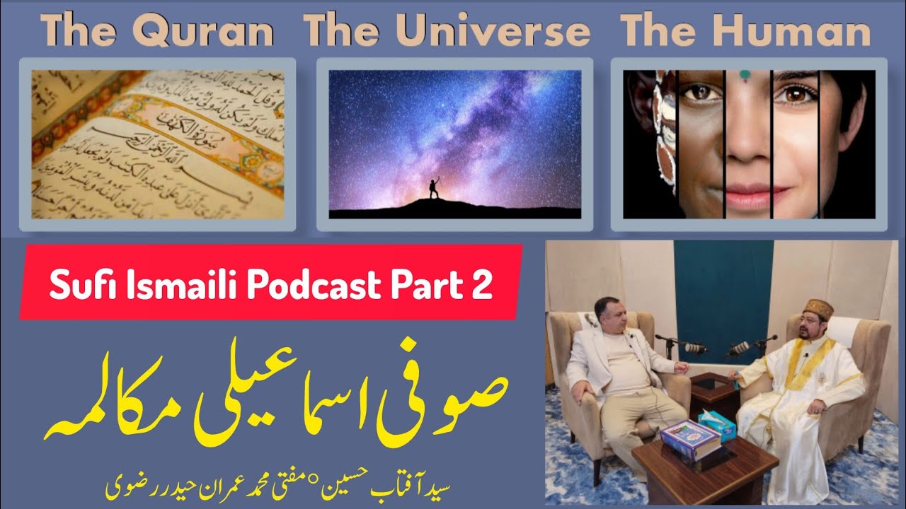 Quran Universe & Human - کتاب منیر : Sufi Ismaili Podcast Part 2 - Syed Aftab Hussain & Allama Rizvi