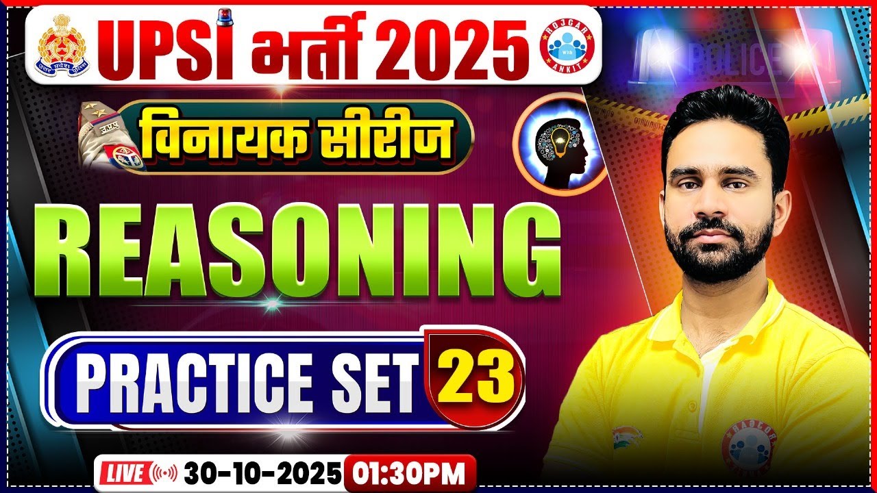 UP SI Reasoning Classes 2025 | UPSI Reasoning Practice Set 23 | UPSI विनायक सीरीज | UPSI Classes