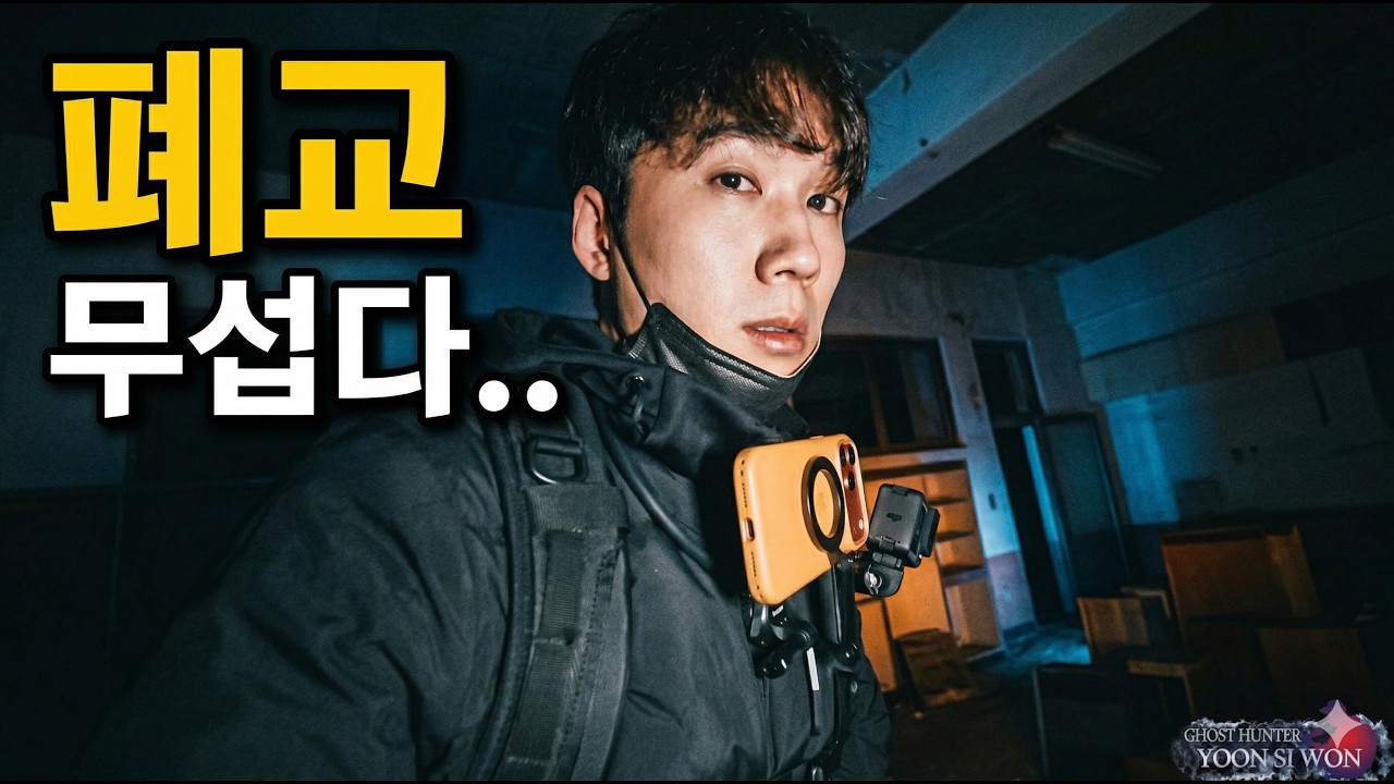 아무도 없는데 소리가 나...  귀신 진짜 있냐?  #haunted #ghosthunting