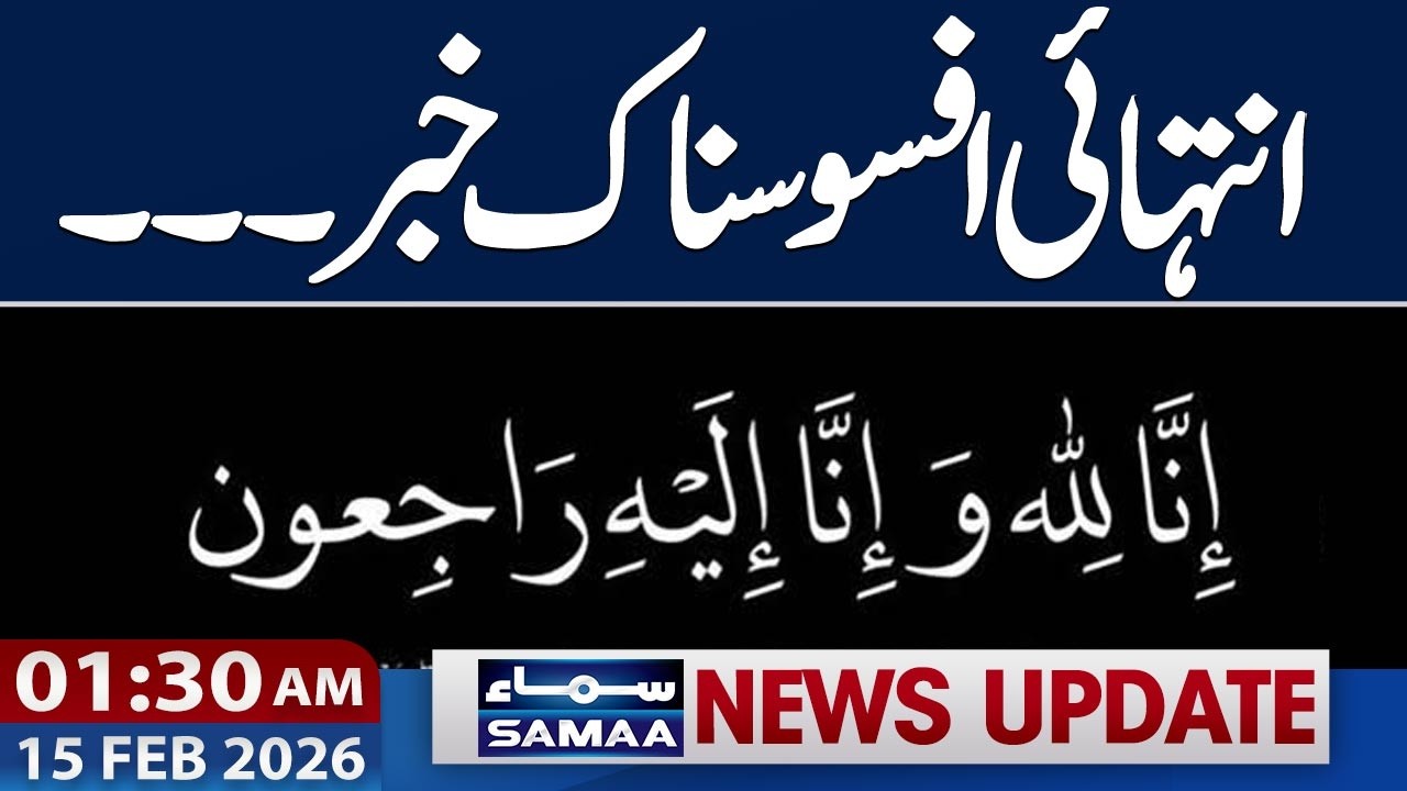 Tragic Accident | Trailer Crushes Motorcyclists in Karachi | 01:30 AM News Update  | 15 Feb 2026