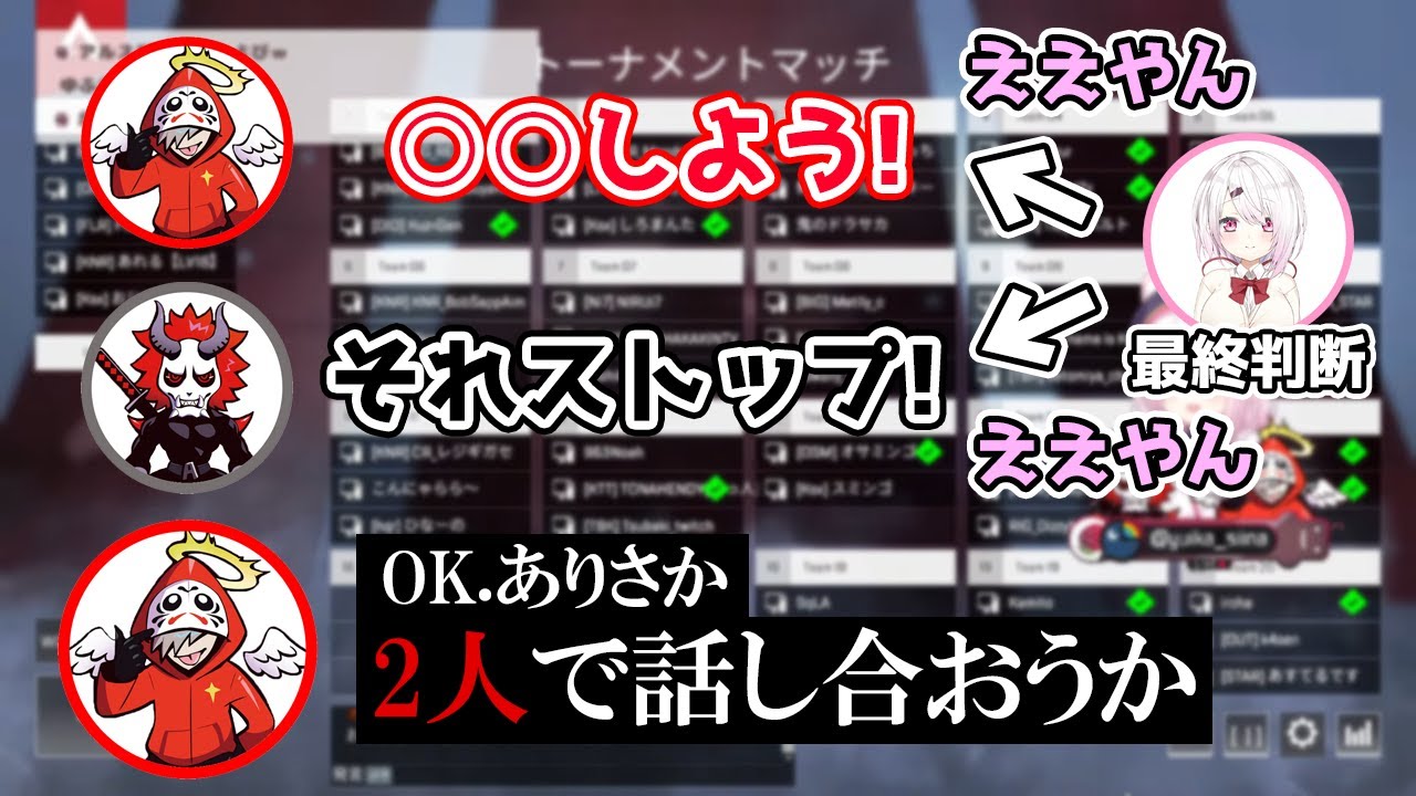 【にじさんじ切り抜き】ええやんBOTと化す椎名唯華【椎名唯華/だるまいずごっど/ありさか/宮崎卍リベンジャーズ/APEX】