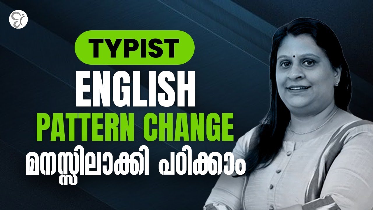 TYPIST ENGLISH | Pattern Change മനസ്സിലാക്കി പഠിക്കാം | PSC COACHING CLASS | PSC EXAM 2025