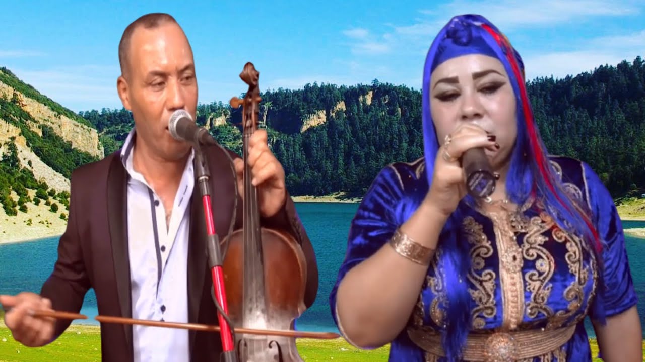 Hamid bousta & Khadija tawl3nzit من اجمل الاغاني الامازيغية للفنان حميد بوستة  وخديجة تاولعنزيت