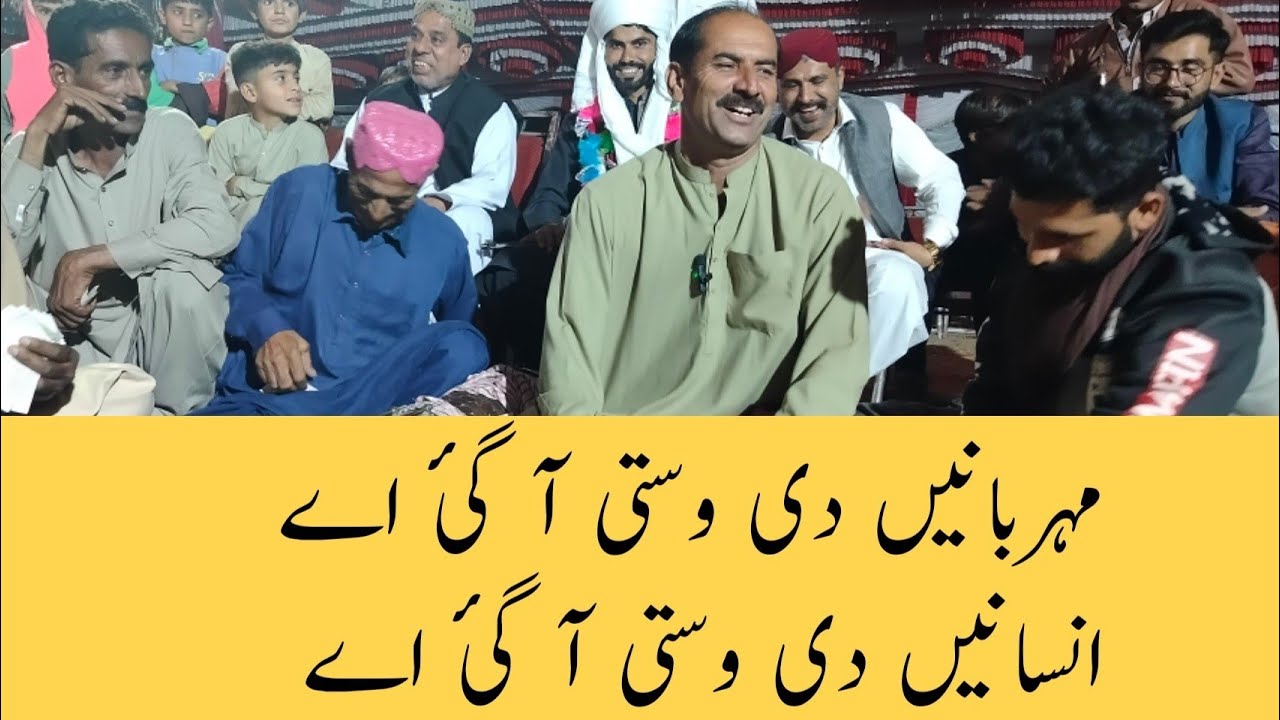 Folk singer | songs shadi program | saraiki culture | punjab classical music