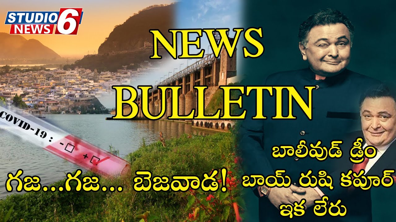 Bulletin --Studio 6 News