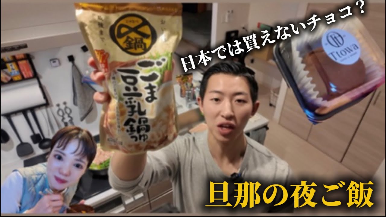 妻の為ならなんでもやる旦那Vlog❤️