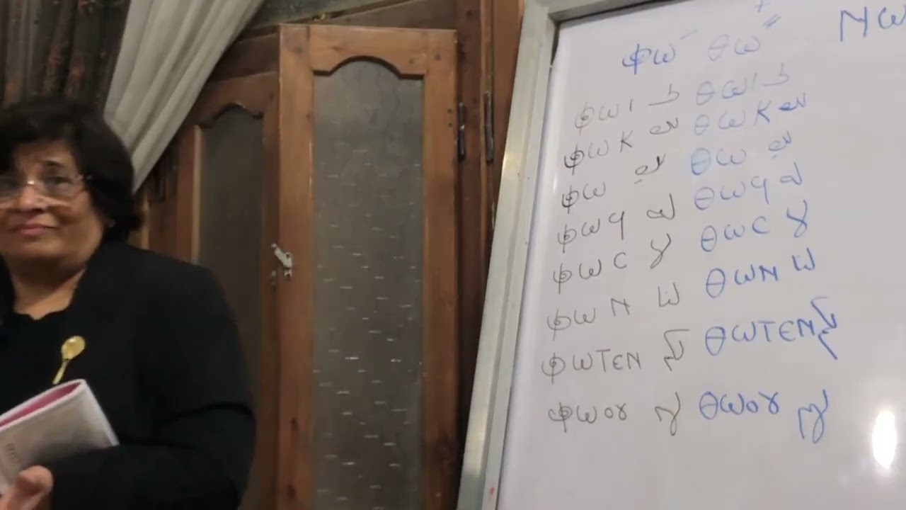 لغة قبطية المحاضرة الاولى ج2