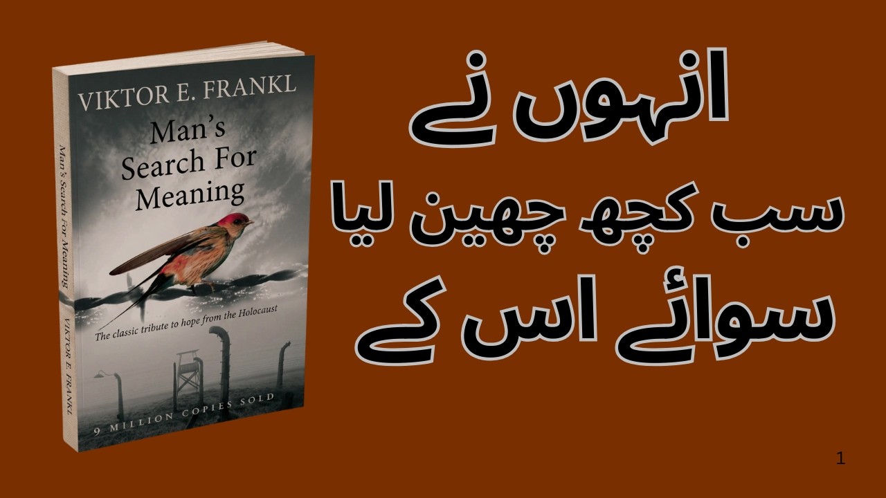 Why You're Probably Misunderstanding Viktor Frankl's Search for Meaning | Urdu Summary