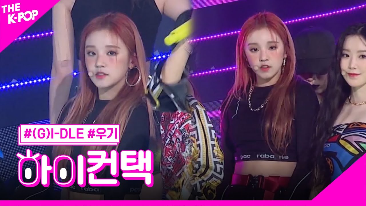 (G)I-DLE, Uh-Oh 우기 포커스, 하이! 컨택 [THE SHOW 190716]
