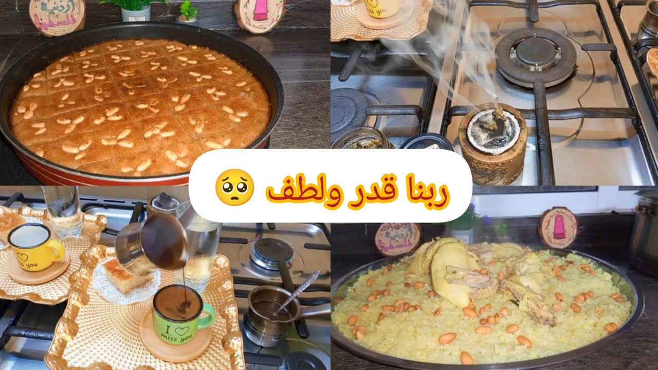 الهريسة الفلسطينية المرملة بأسهل طريقة وبالتفصيل بكل تكاتها 👌👌قدر الله وماشاء فعل 🥺