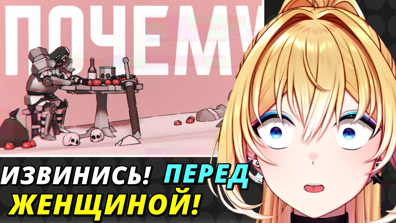 ПЛАНЯ РЕАКЦИЯ : ИЗВИНИСЬ перед РЫЦАРЕМ!  ВСЕ СЕРИИ / KawoDeda