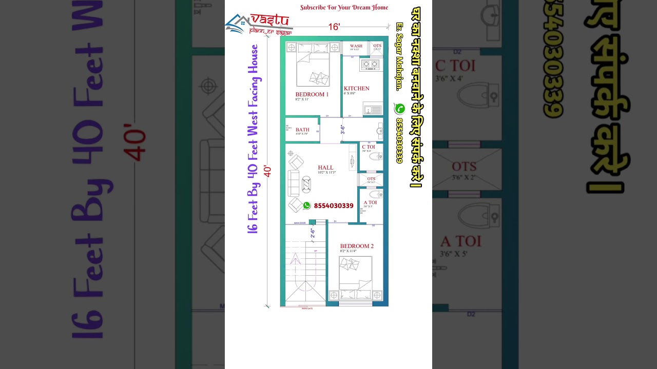 16 Feet By 40 Feet West Facing 2BHK House Design #smallhousedesign  #viralhouse #trendinghome #16x40