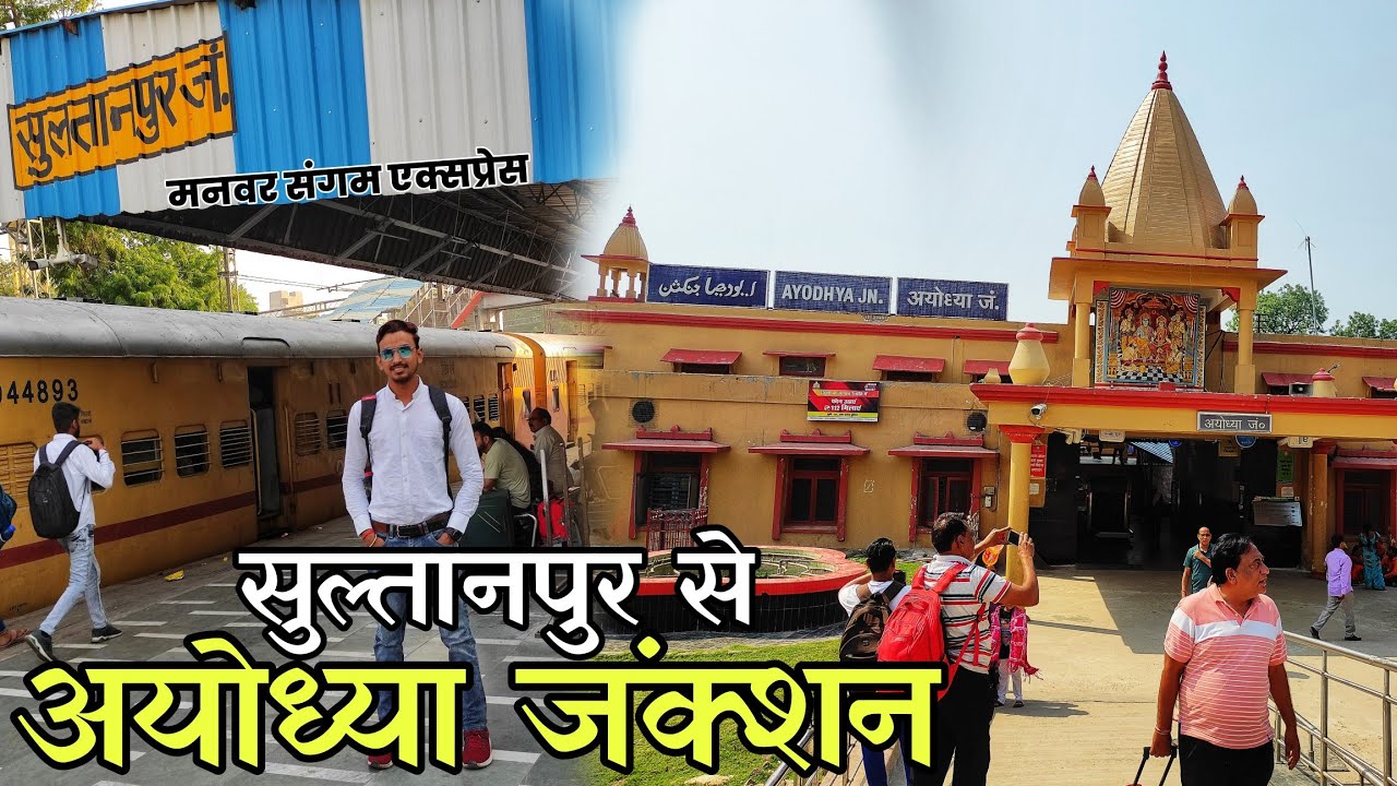 Sultanpur To Ayodhya |Train Journey| Manwar Sangam Express(14231)