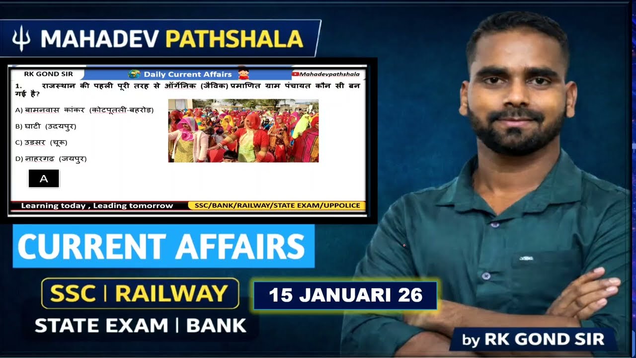 Aaj Ka Current Affairs | 15 January 2026 | SSC | Bank | Railway | UP Police | GK GS