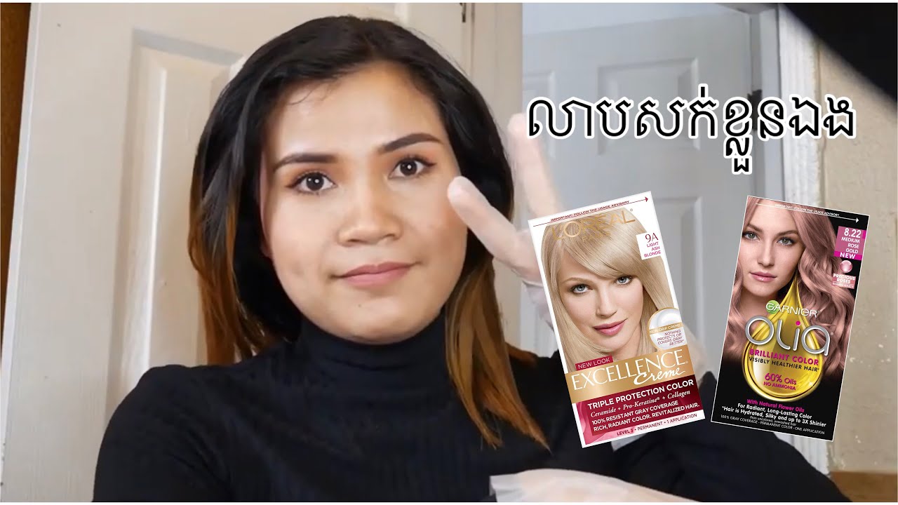 លាបសក់ខ្លួនឯង | try discount hair color from target but fail