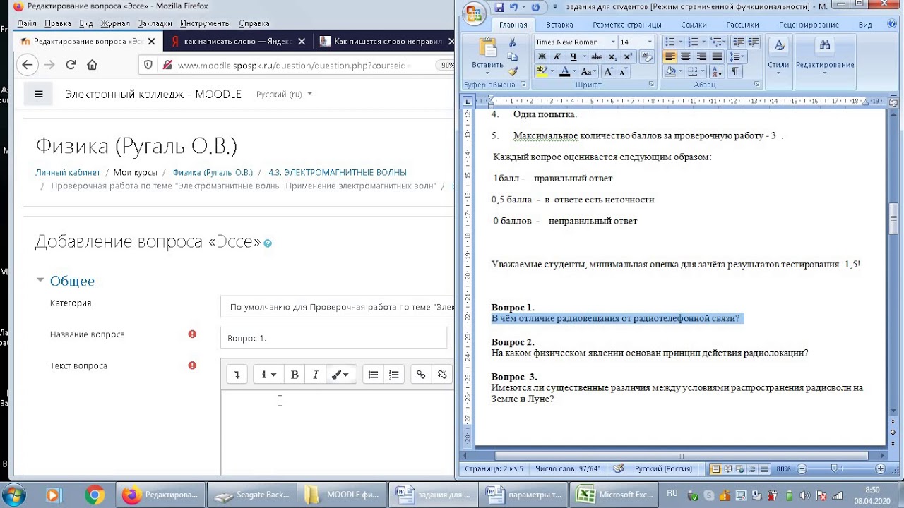 Создание теста с вопросами вида   ЭССЕ в MOODLE