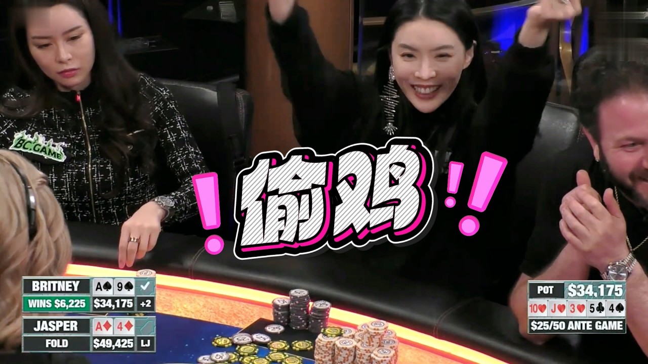 富婆豁出命偷鸡！今晚是输是赢就看这手牌！HCL超高额现金桌，2026年第38期 德州扑克