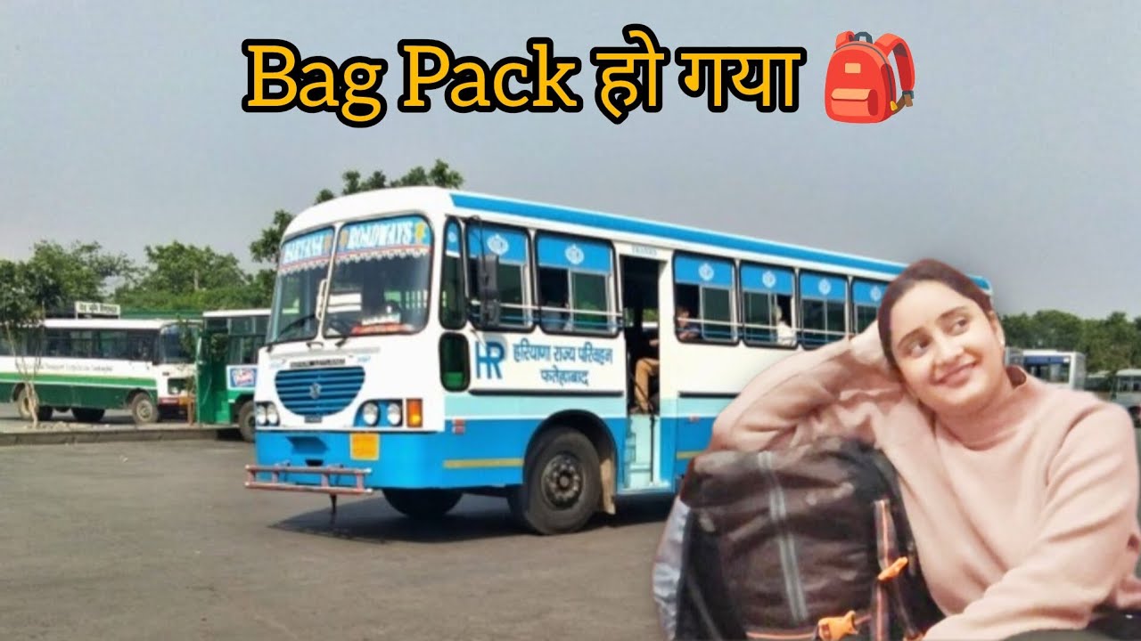 Bag Pack हो गया 🎒 | अब सीधा हरियाणा जाने की तैयारी हो चुकी है 💼✈️ Travel Vlog |