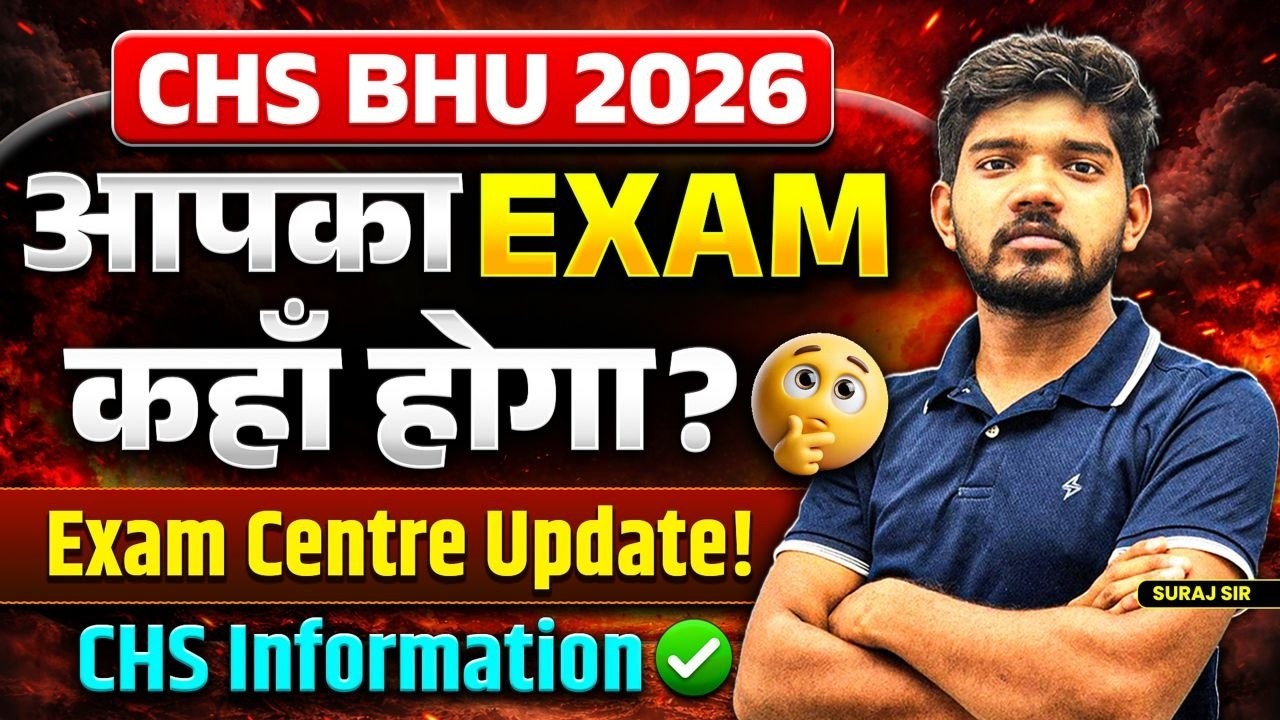 CHS BHU 2026 | Exam Centre Update | Where will your CHS BHU exam be held? Complete Info | Suraj S...