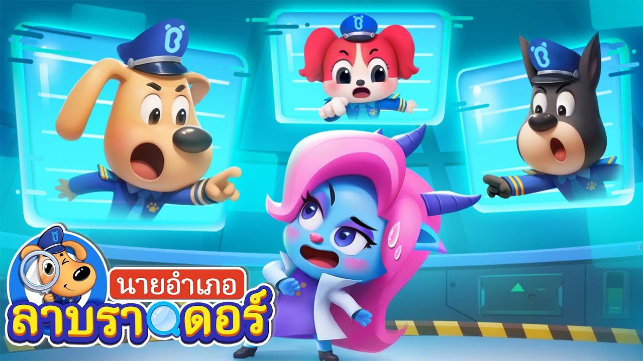 แอนเทลมือแฮ็กเกอร์ | กระต่ายพีพี | การ์ตูนเด็ก | นายอำเภอลาบราดอร์ | Kids Cartoon | Sheriff Labrador