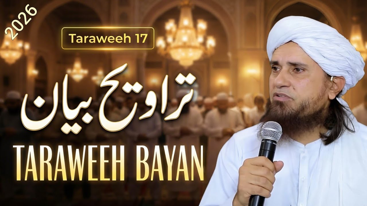 Taraweeh Tafseer 17 | Mufti Tariq Masood Lectures 🕋