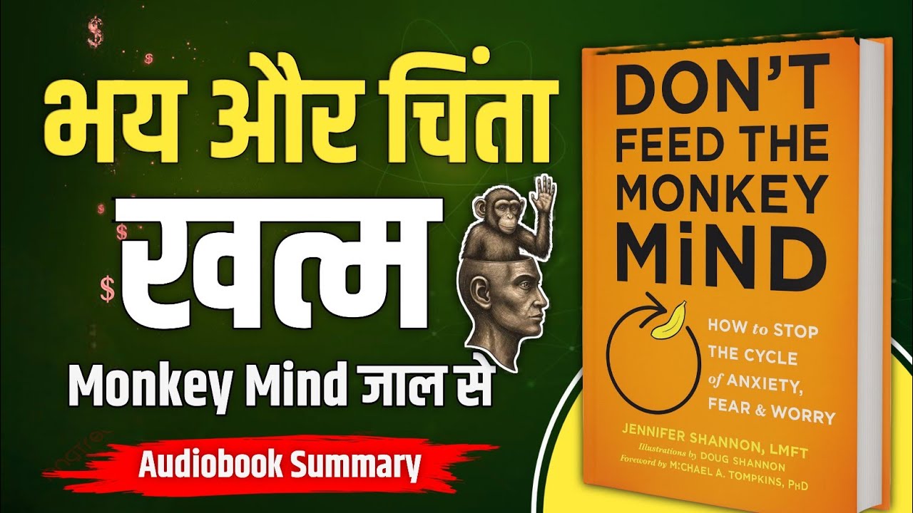 Don&rsquo;t Feed the Monkey Mind Audiobook in Hindi | Stop Anxiety & Fear | Book Summary In Hindi