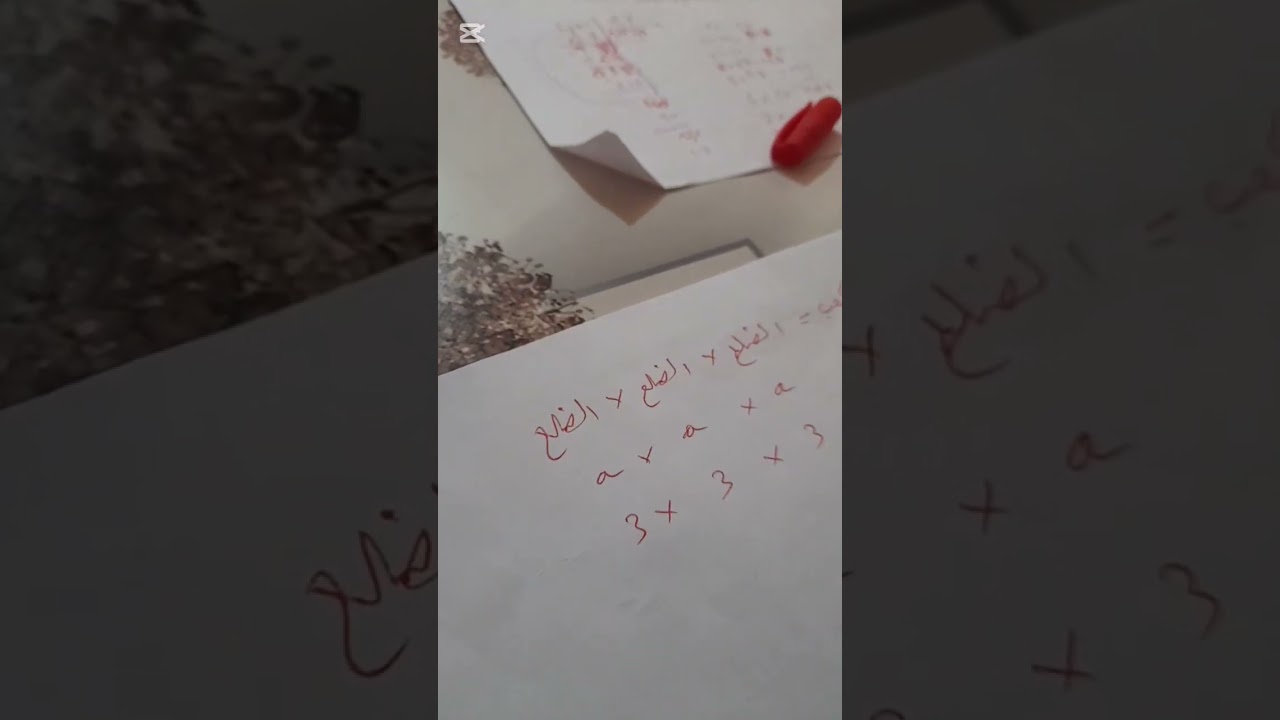 حل الفرض الثاني رياضيات سنة أولى متوسط 
