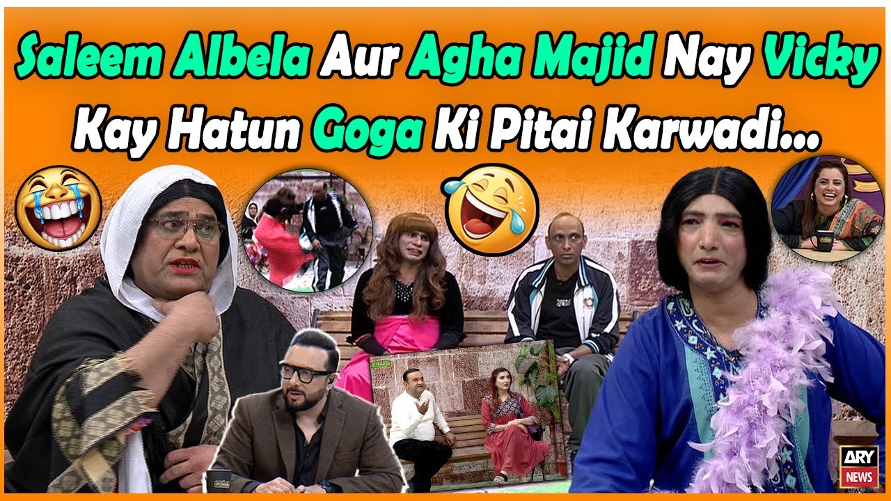 Saleem Albela Aur Agha Majid Nay Vicky Kay Hatun Goga Ki Pitai Karwadi