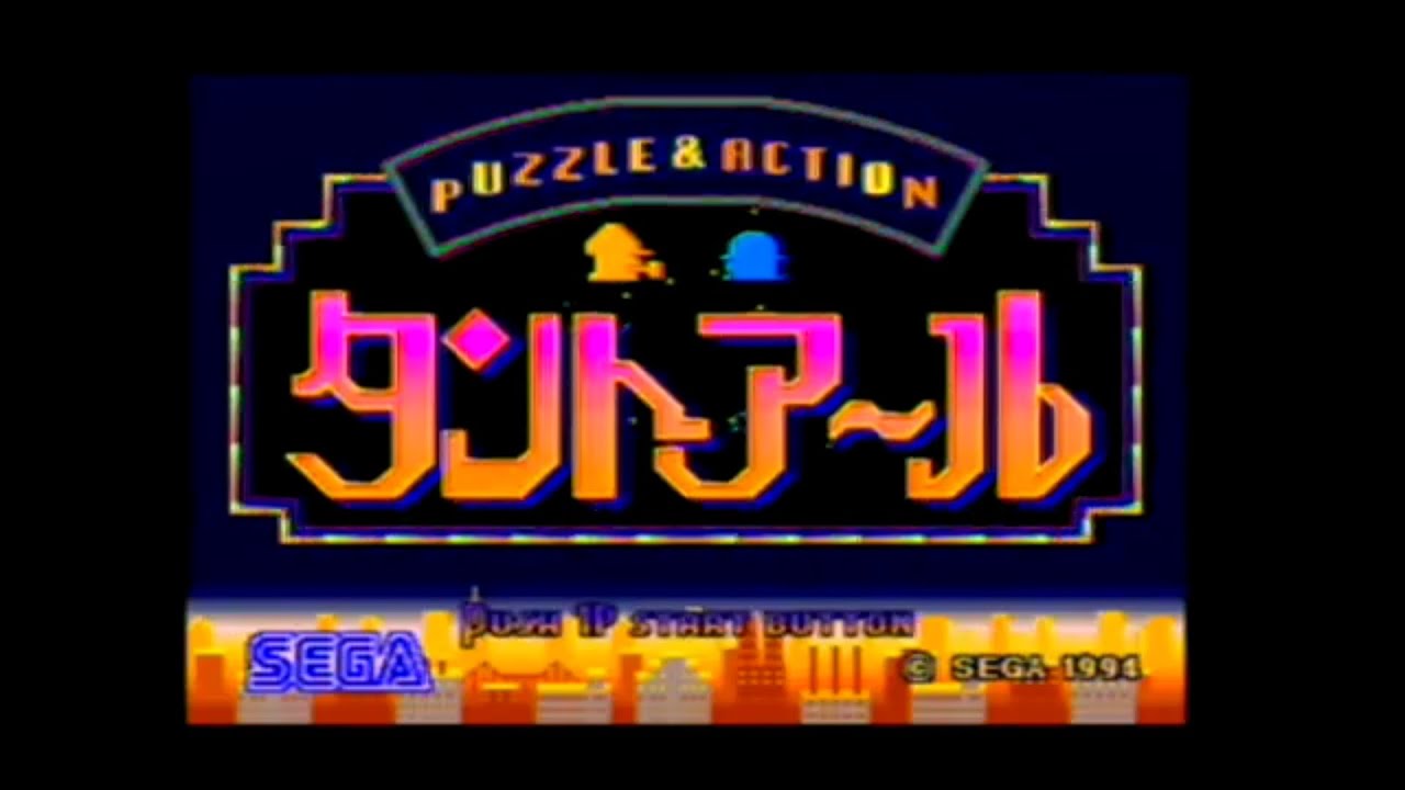 PUZZLE & ACTION: TANT-R ( MEGA DRIVE ) LONGPLAY