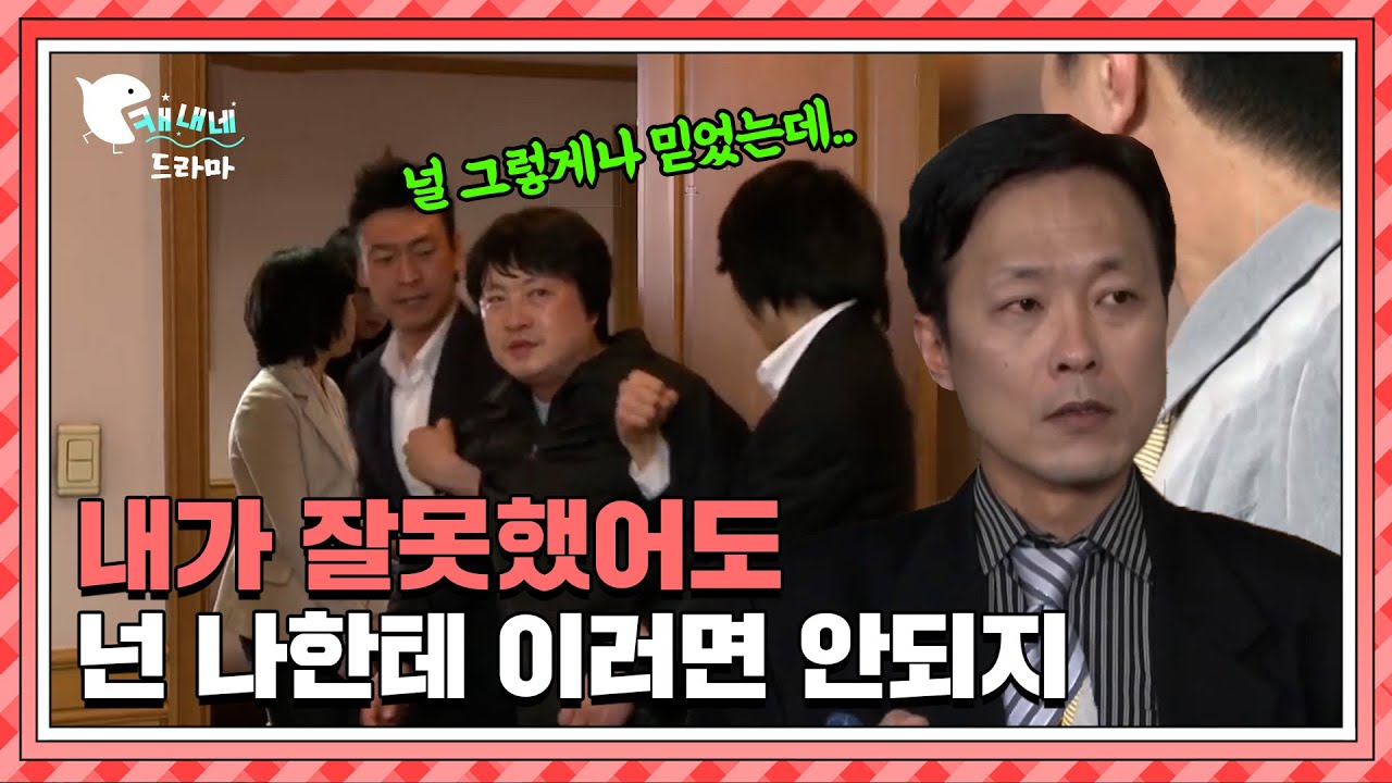 이래서 사람을 믿으면 안 돼 / 복수는 나의 것 / 현장추적 싸이렌