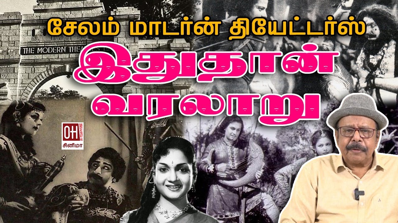 History of Salem Modern Theatres | 820 | சேலம் மாடர்ன் தியேட்டர்ஸ் தயாரித்த படங்கள்