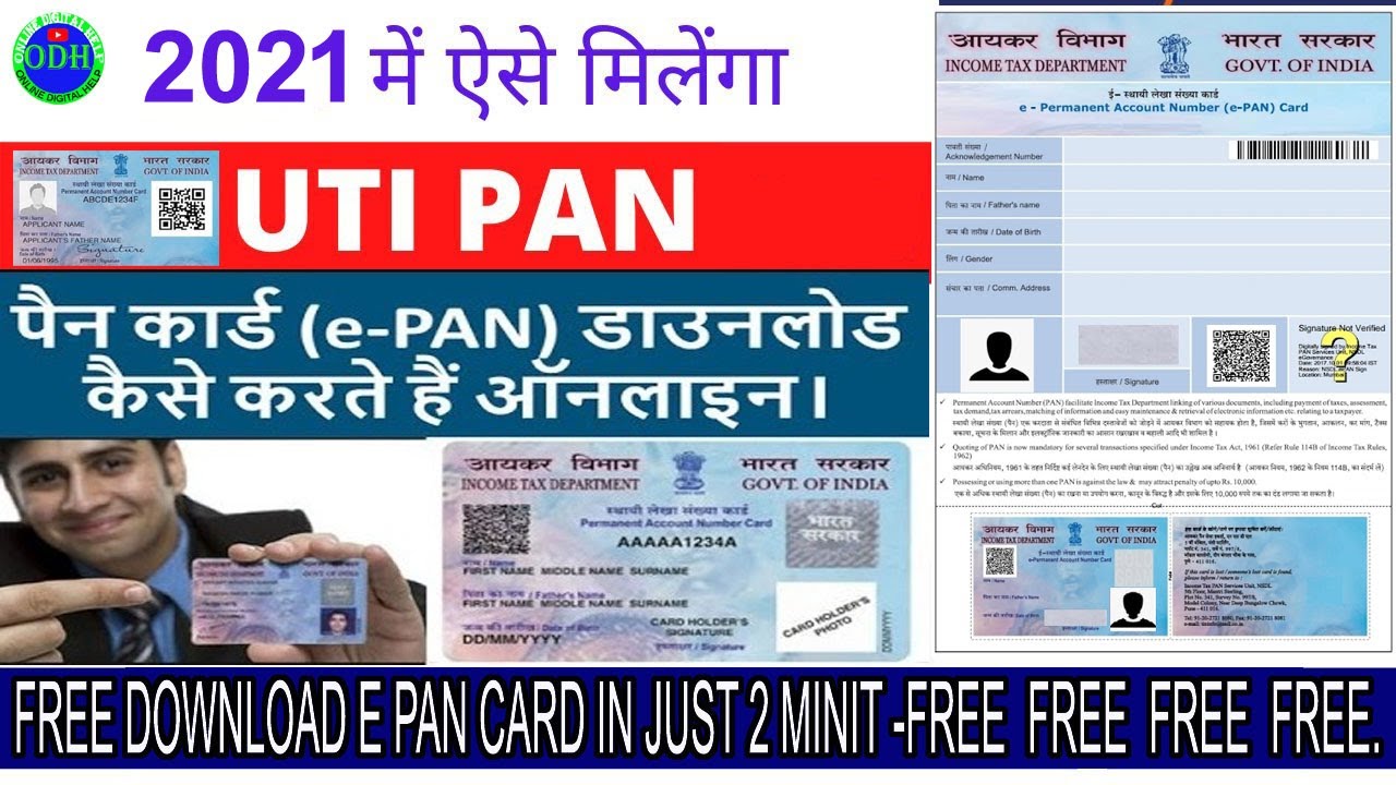 Pan card download kaise kare - download e pan card by pan number | nsdl pan card download online