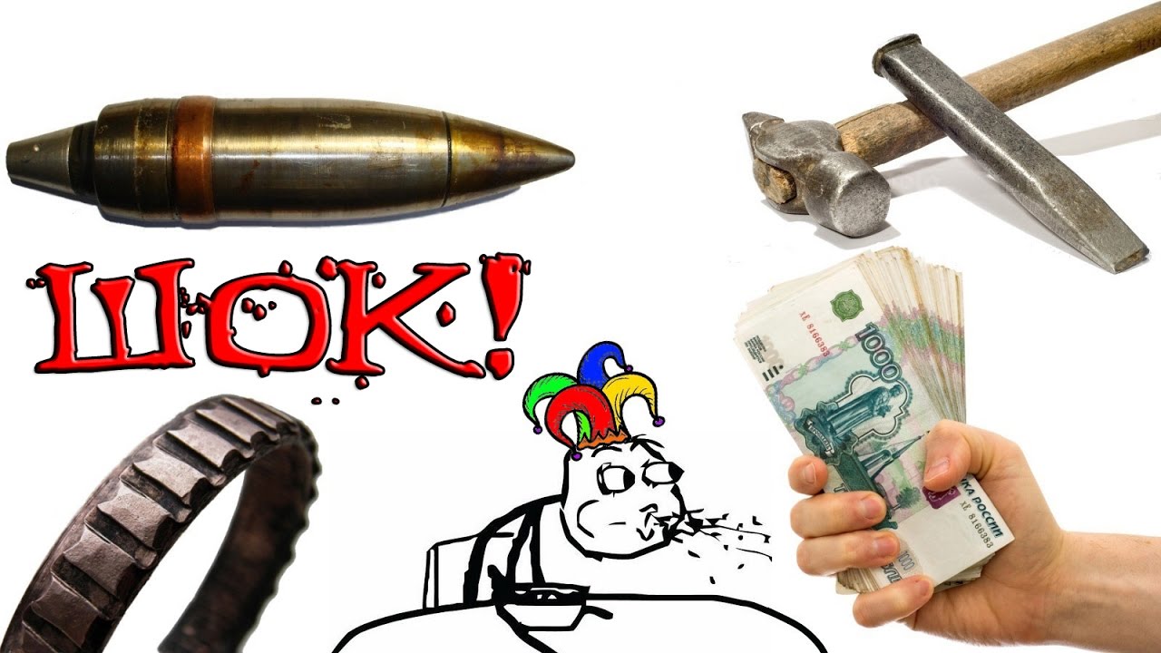 Что делать если нашёл на копе тонны снарядов? Выход найден!