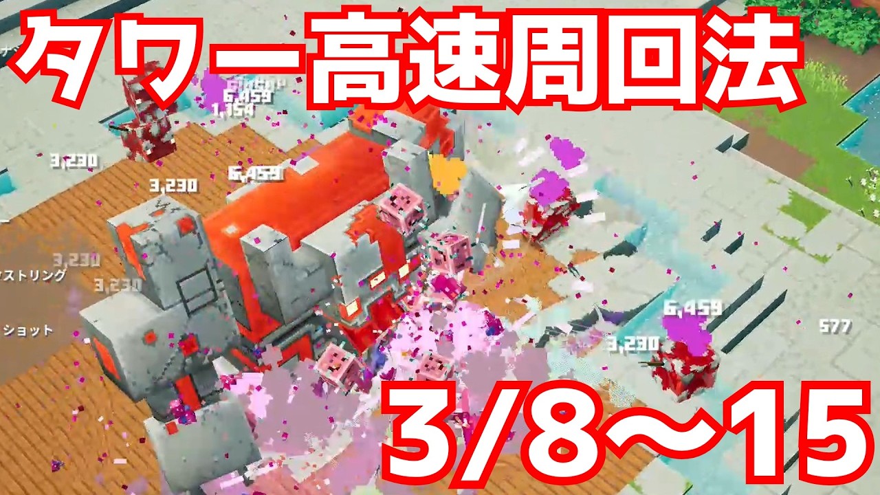 【マイクラダンジョンズ】#264  タワー高速周回解説！！